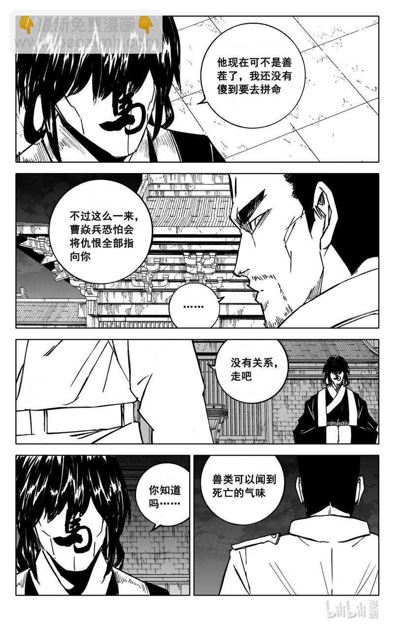 🍲镇魂街 三九四 后手 第4页
