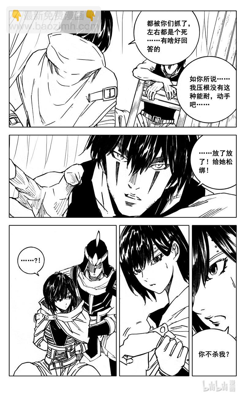 🍲镇魂街 三九六 夜衣 第10页