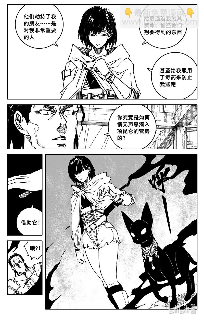 🍲镇魂街 三九六 夜衣 第12页