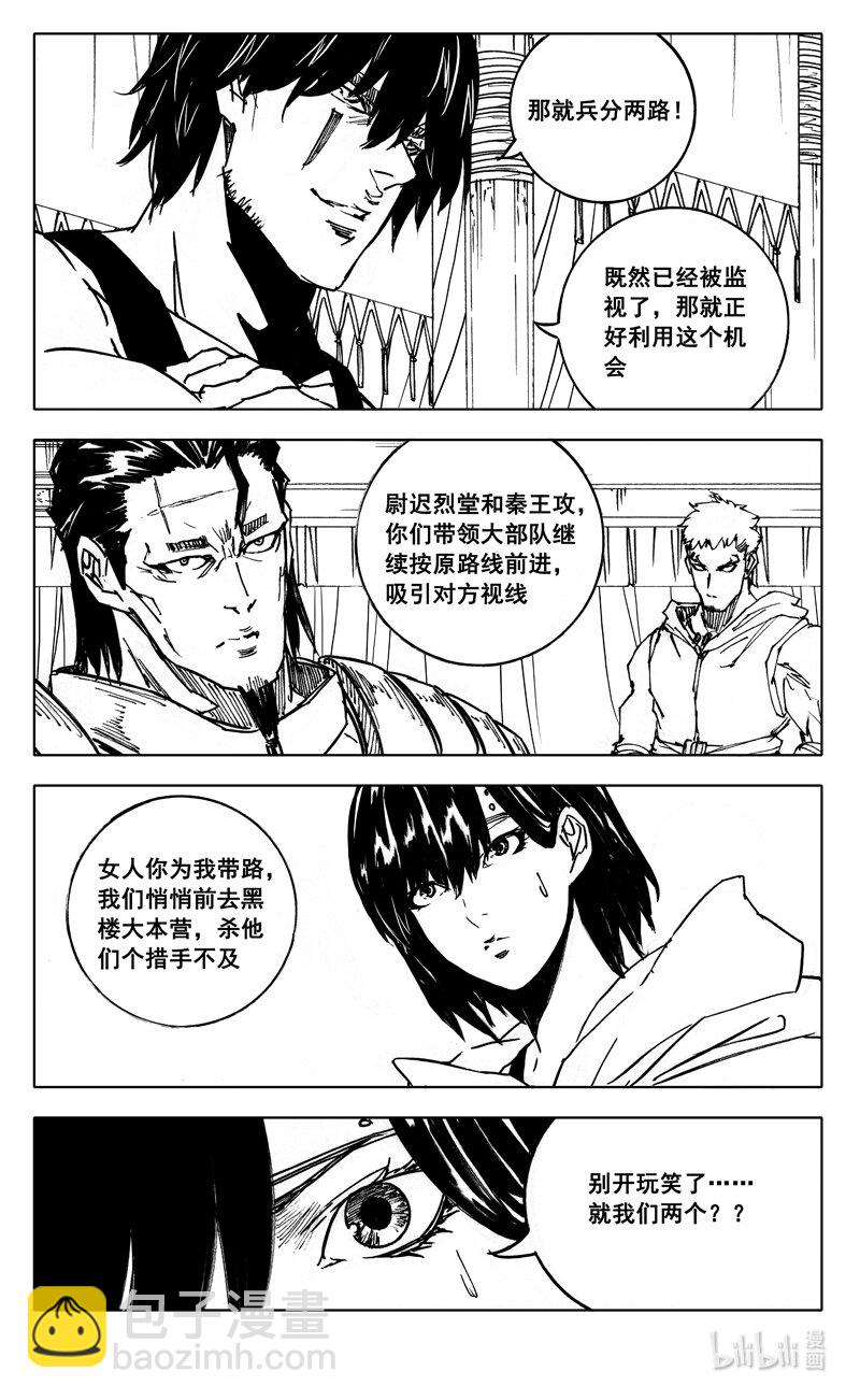 🍲镇魂街 三九六 夜衣 第15页