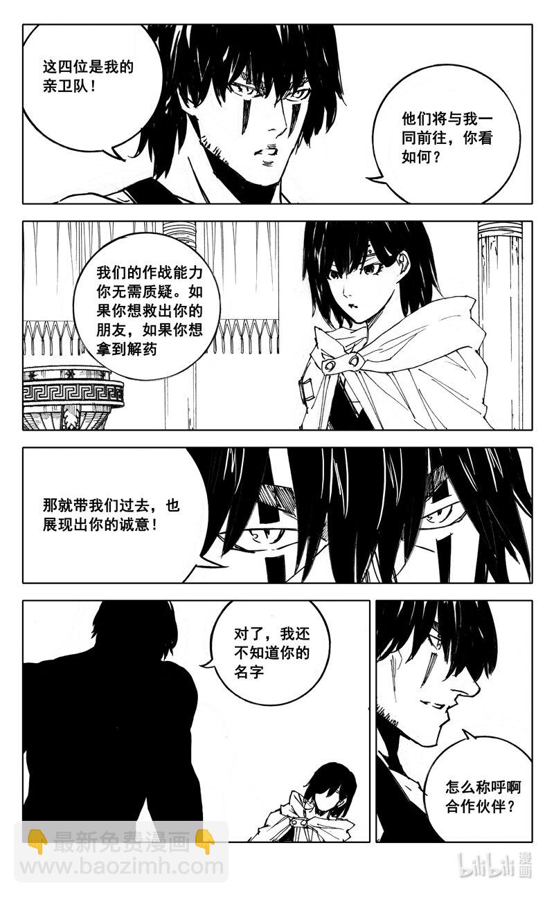 🍲镇魂街 三九六 夜衣 第17页