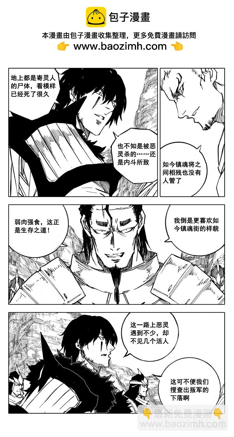 🍲镇魂街 三九六 夜衣 第2页