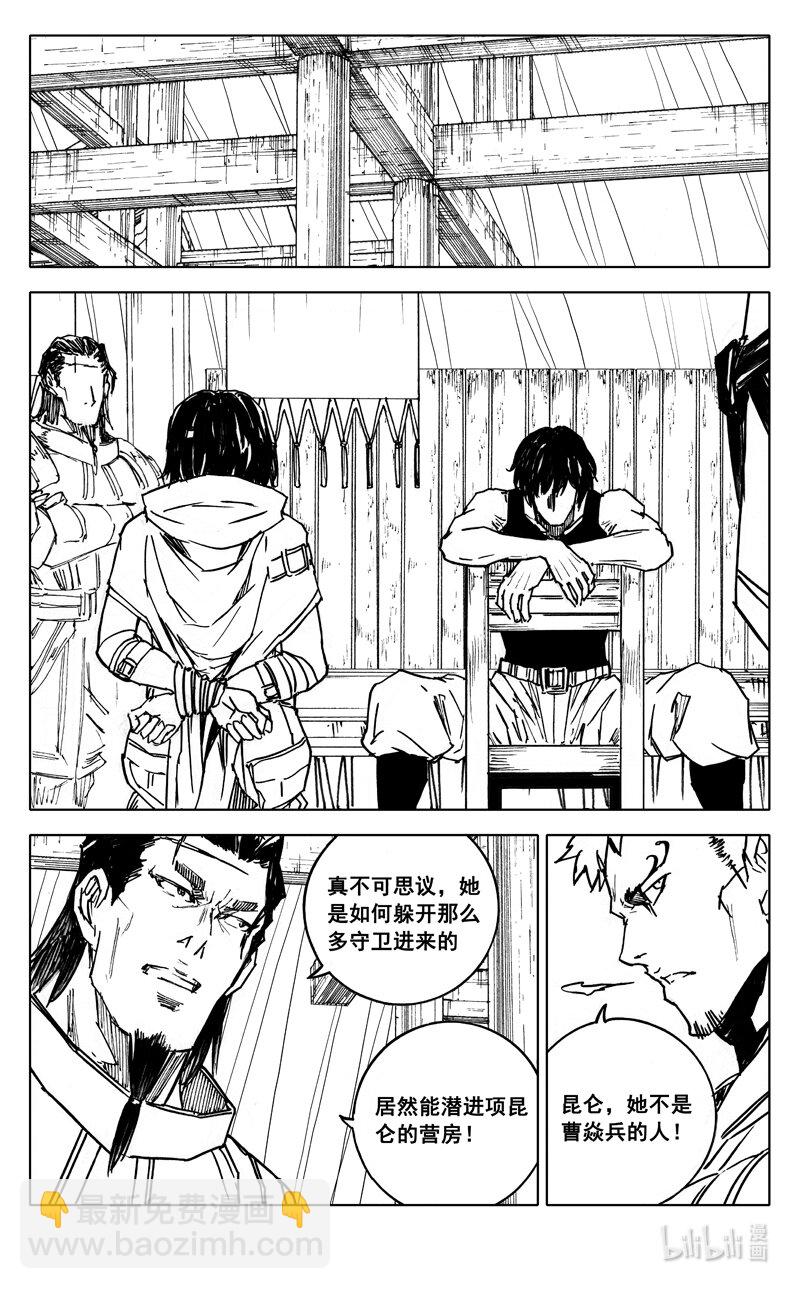 🍲镇魂街 三九六 夜衣 第8页