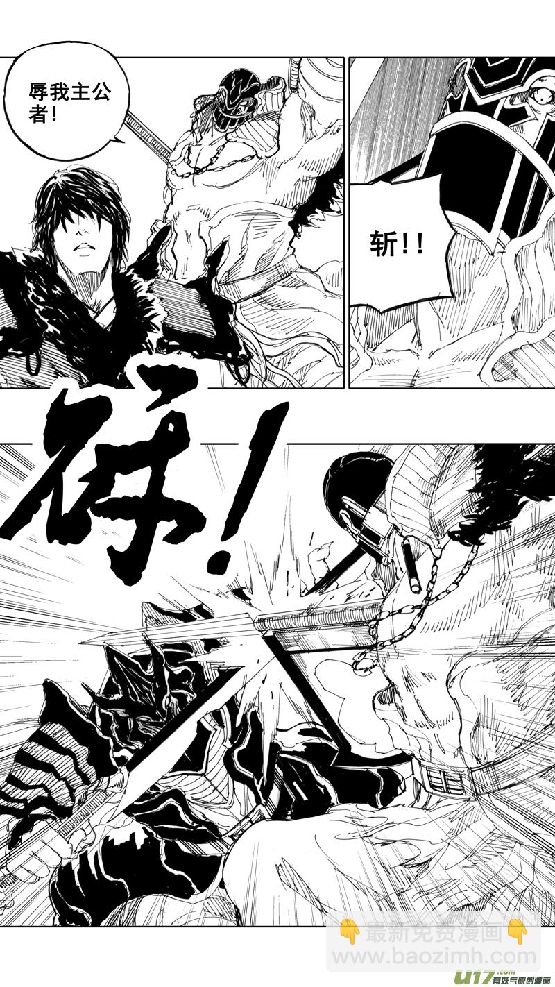 🍲镇魂街 三十九章 深不可测 第2页