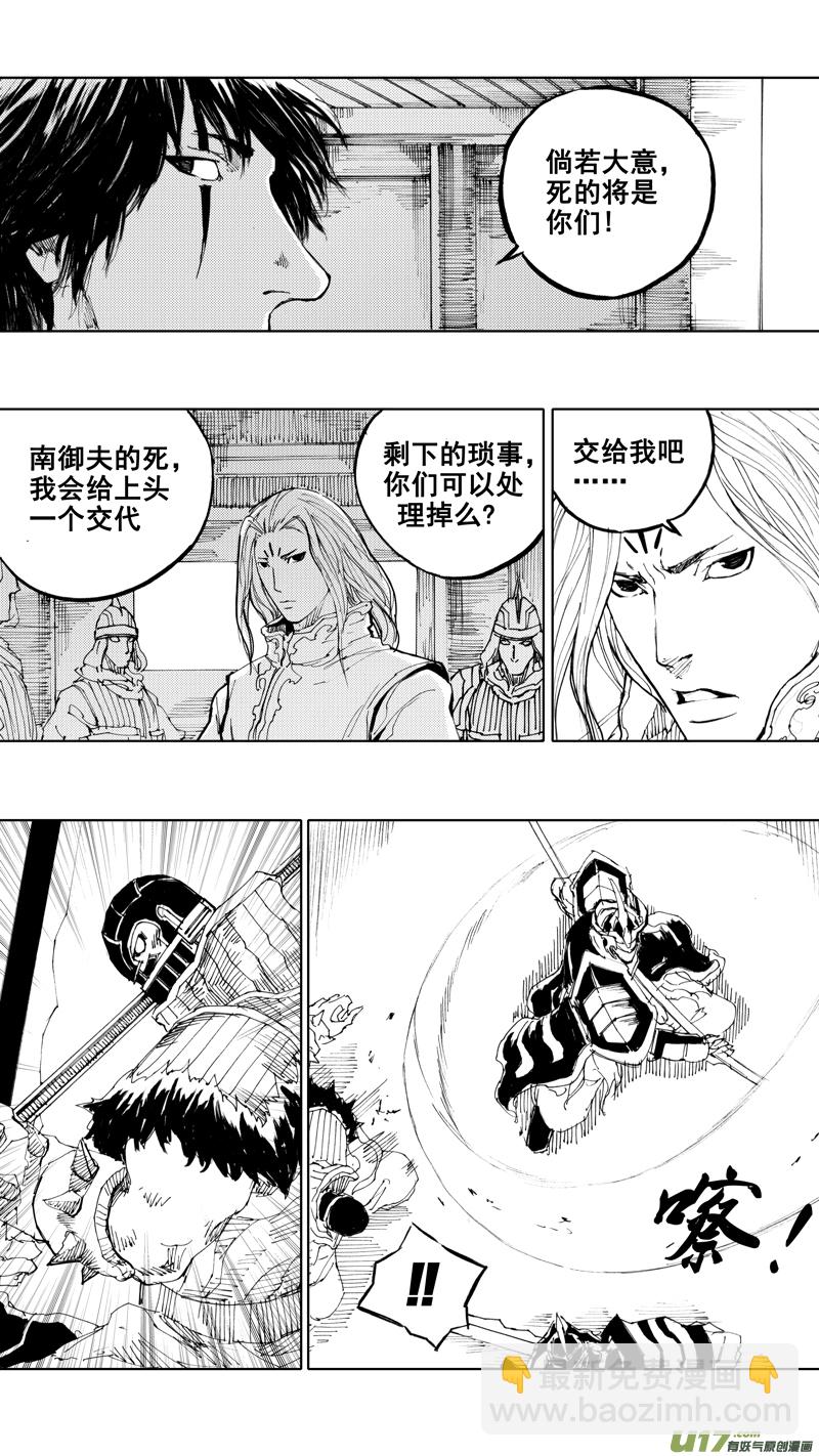 🍲镇魂街 三十九章 深不可测 第4页