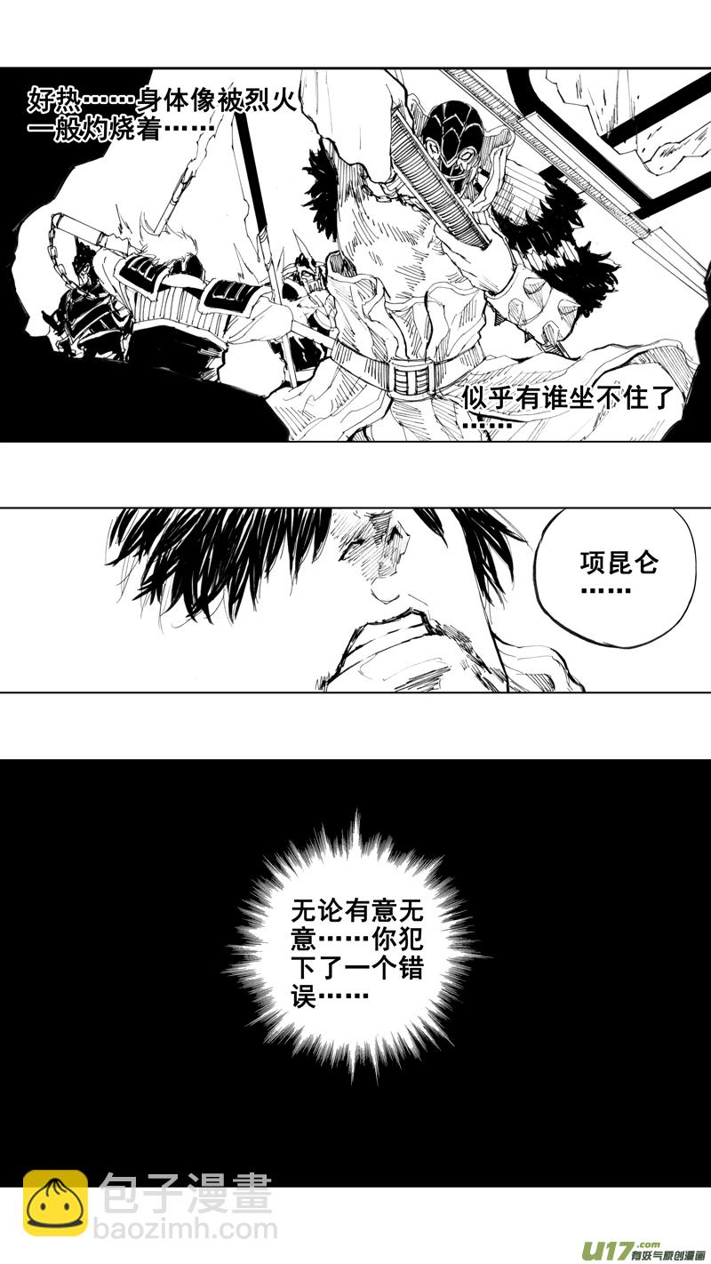 🍲镇魂街 三十九章 深不可测 第9页