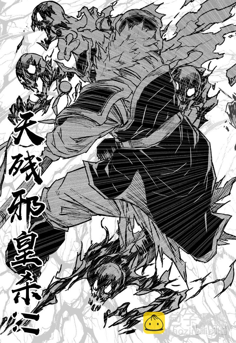 🍲镇魂街 四百 陨神 第10页