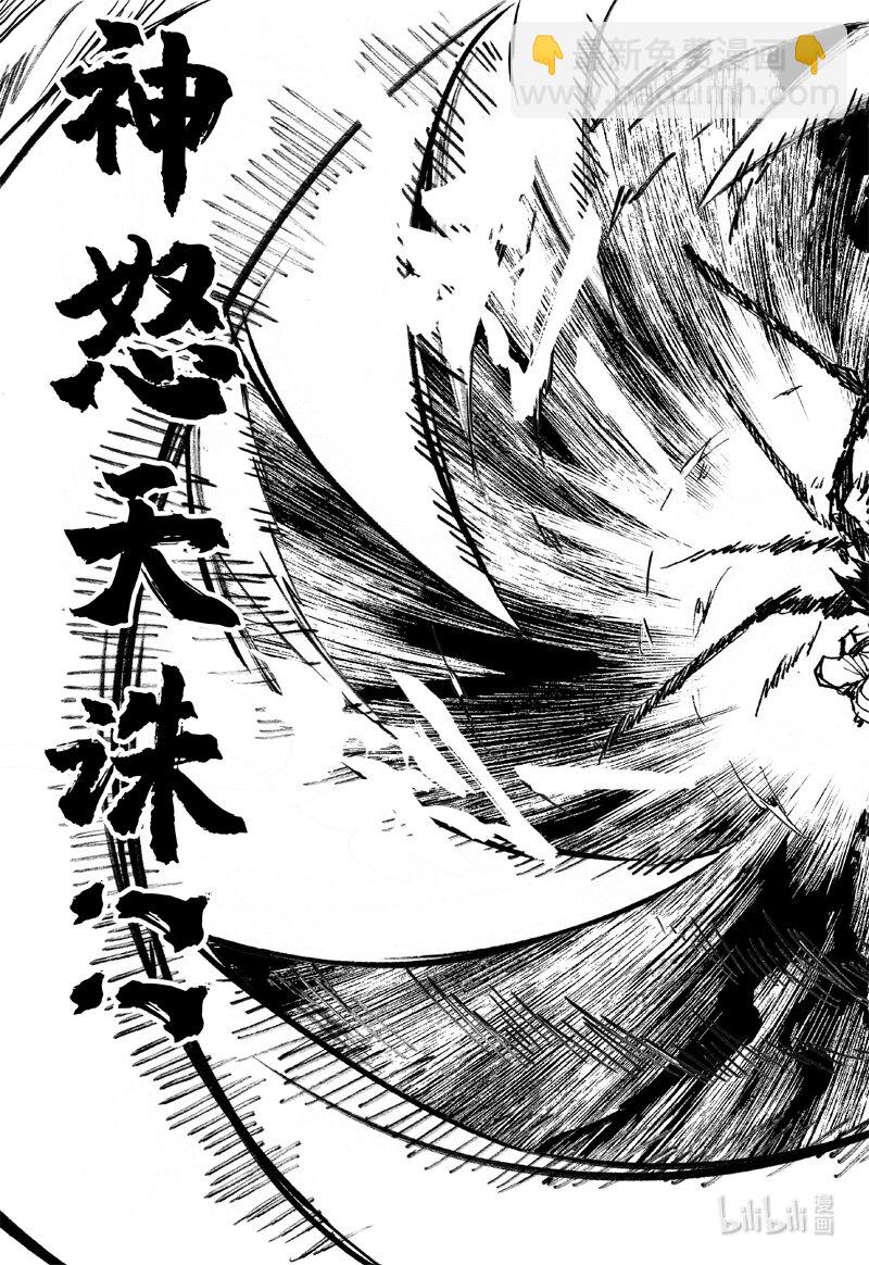 🍲镇魂街 四百 陨神 第4页