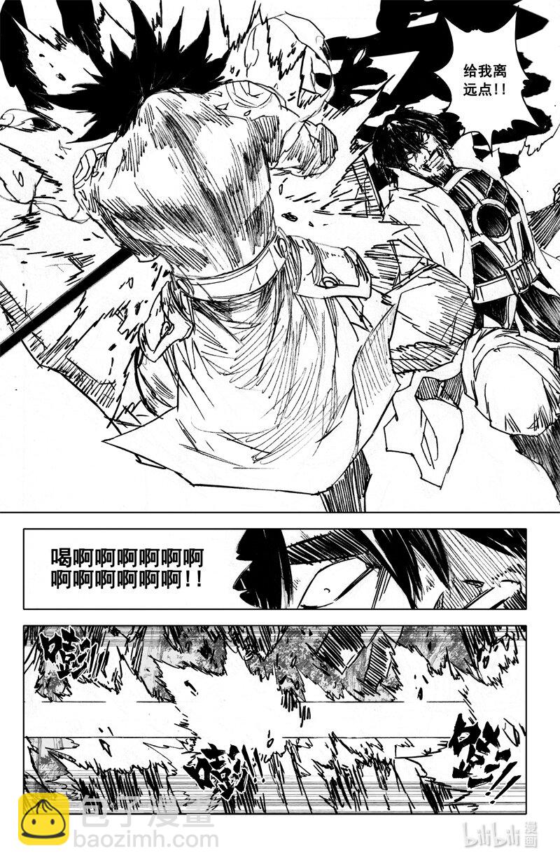 🍲镇魂街 四百 陨神 第7页
