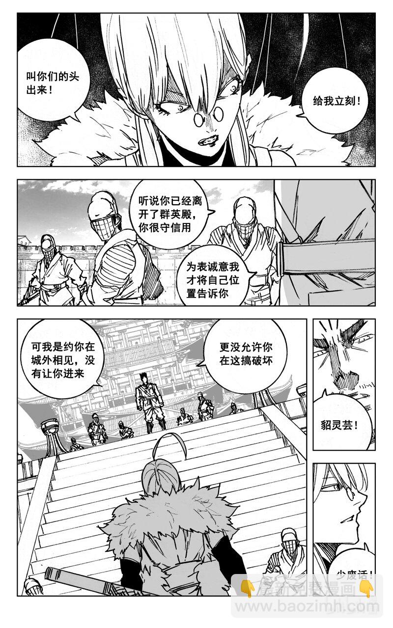 🍲镇魂街 四零二 冲突 第10页