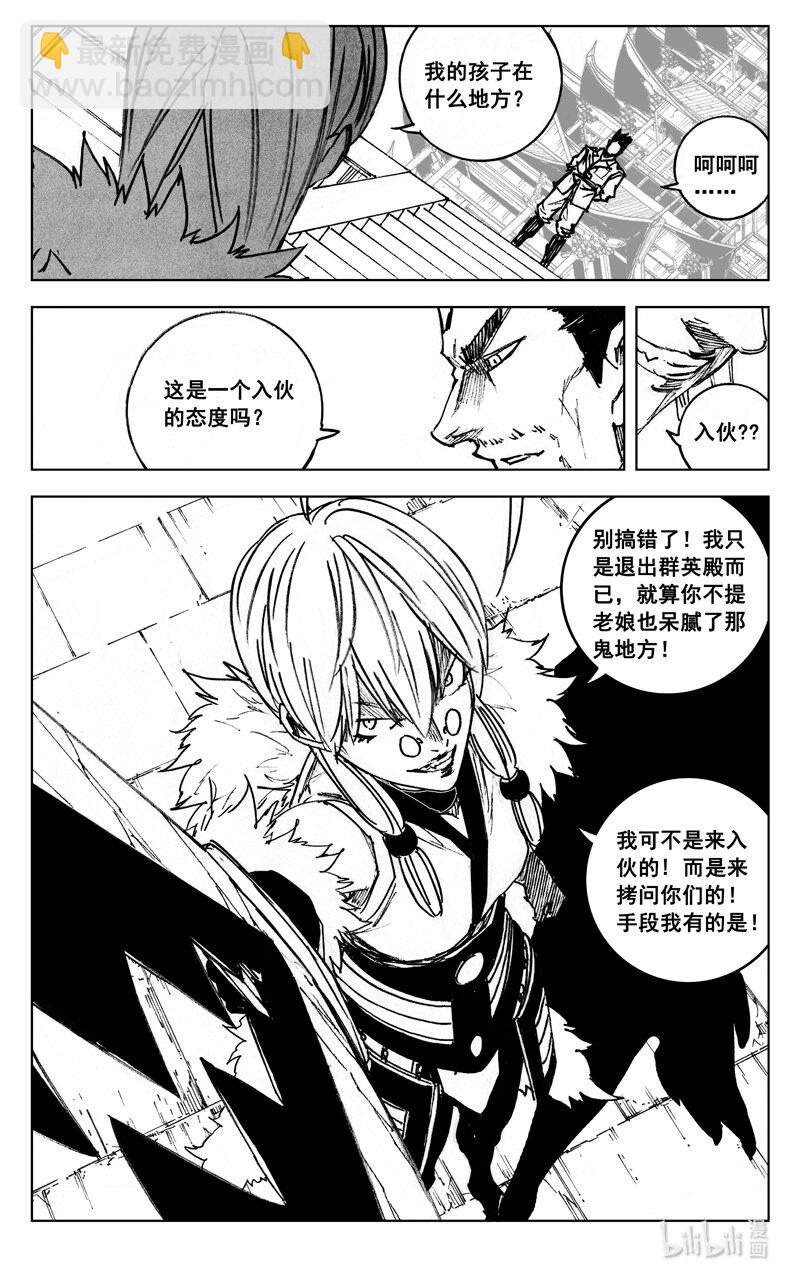 🍲镇魂街 四零二 冲突 第11页