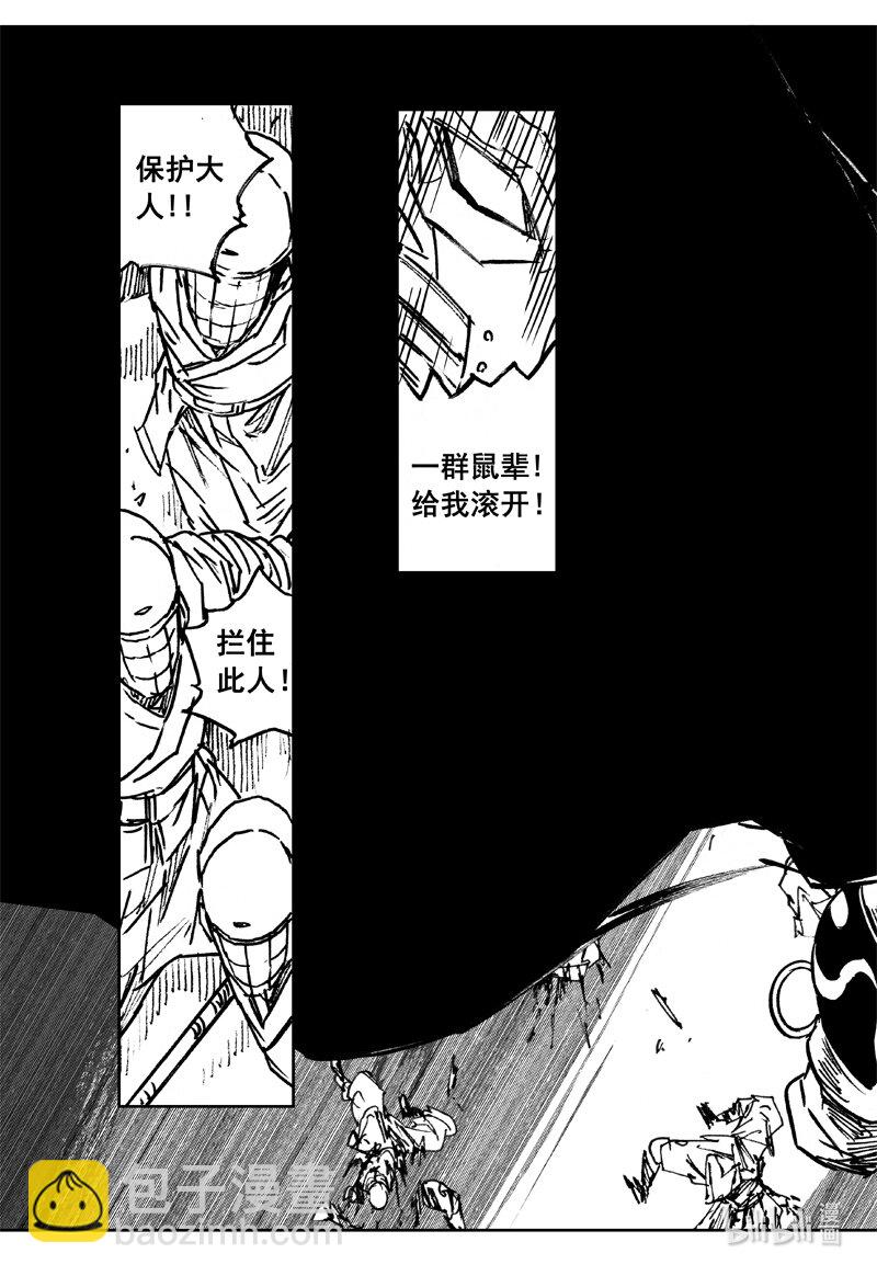 🍲镇魂街 四零二 冲突 第13页