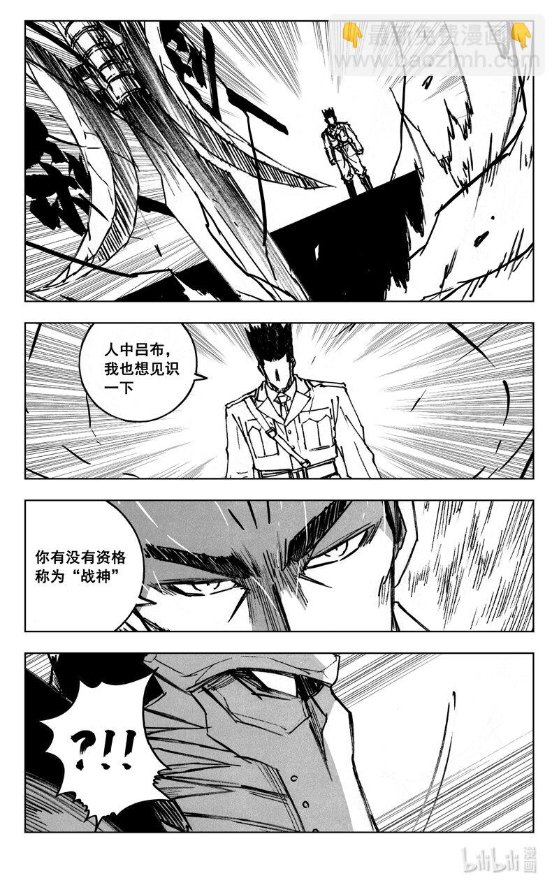 🍲镇魂街 四零二 冲突 第15页