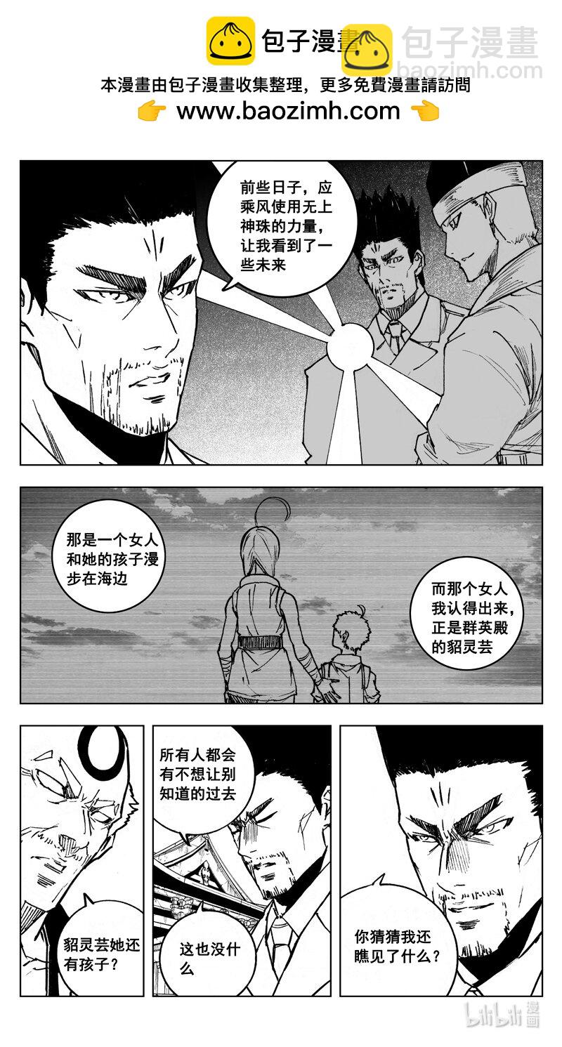 🍲镇魂街 四零二 冲突 第2页