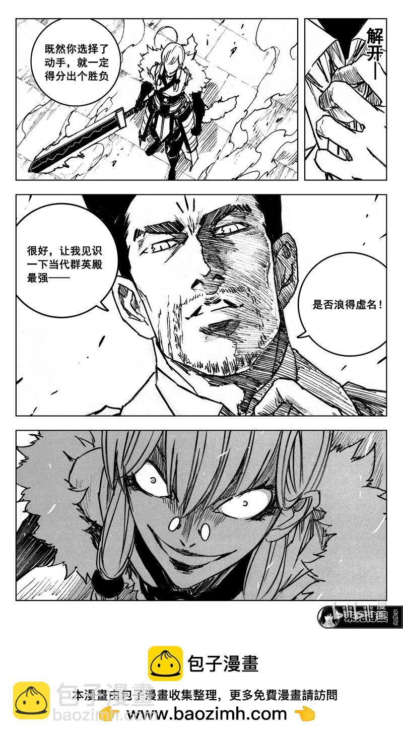 🍲镇魂街 四零二 冲突 第20页