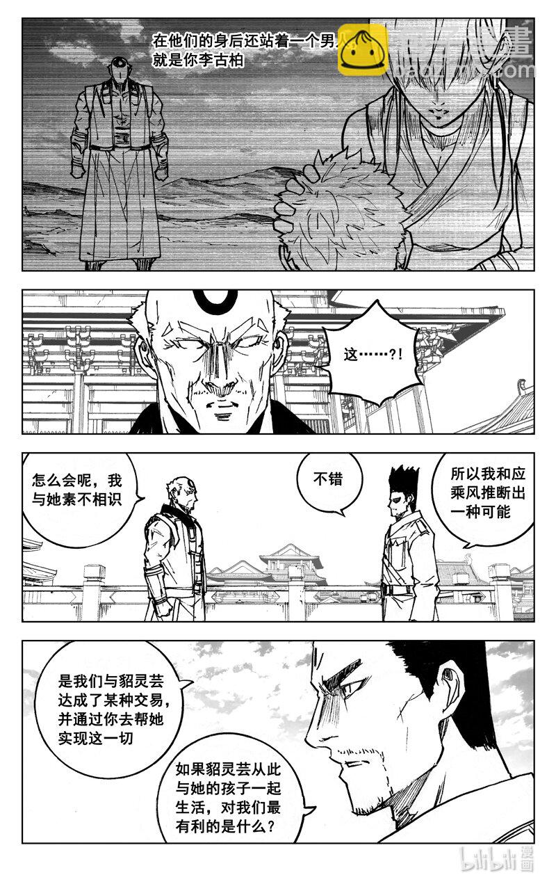 🍲镇魂街 四零二 冲突 第3页