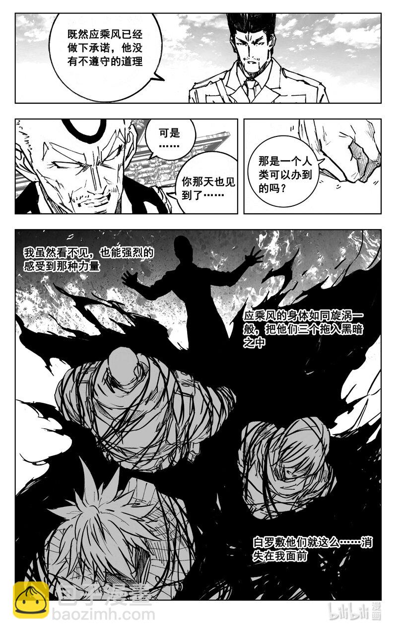 🍲镇魂街 四零二 冲突 第6页