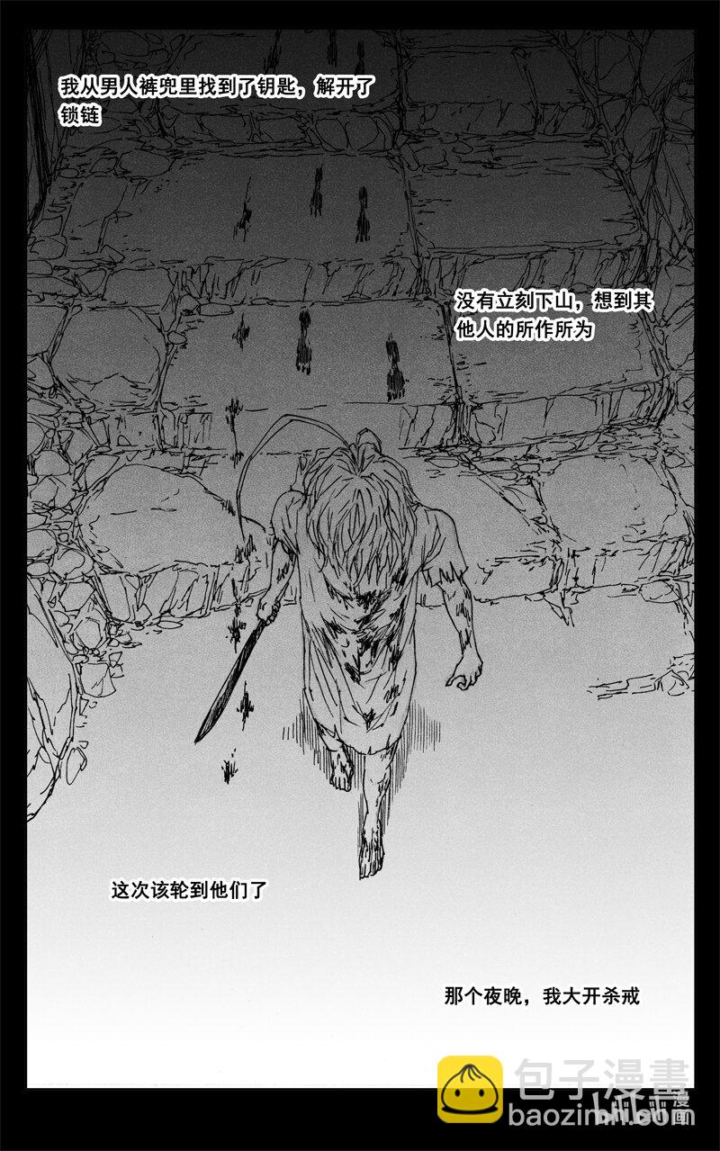🍲镇魂街 四零六 远山 第11页