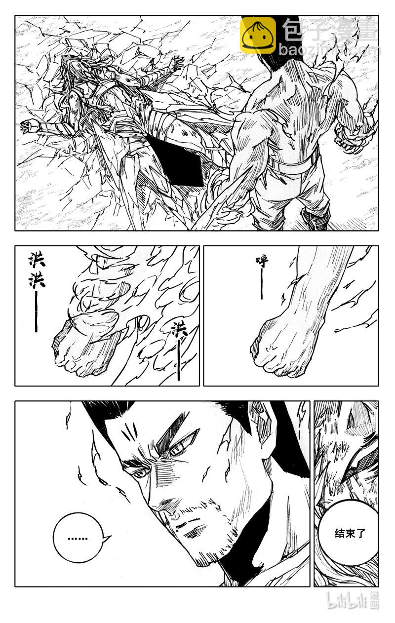 🍲镇魂街 四零六 远山 第15页