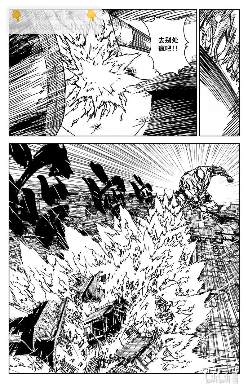 🍲镇魂街 四零六 远山 第18页