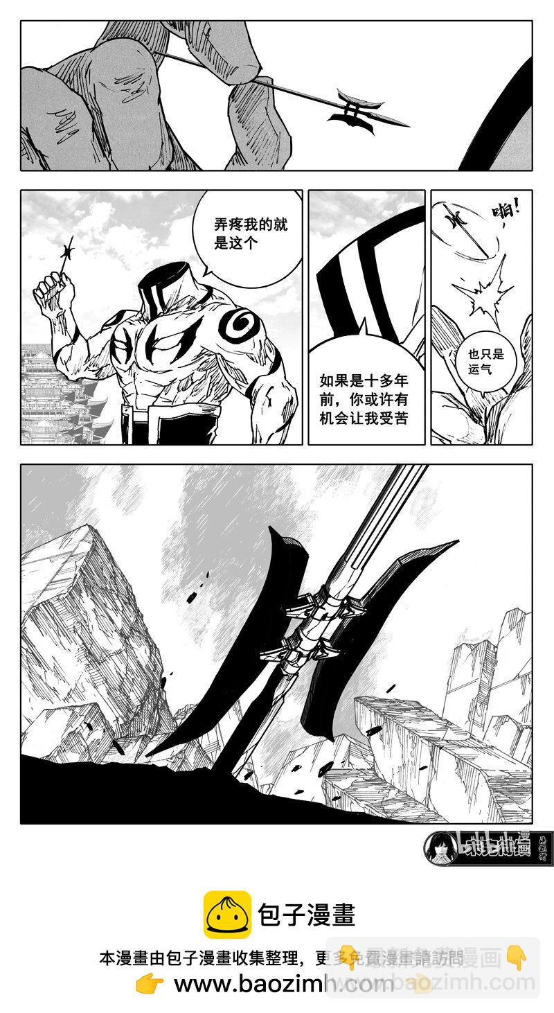 🍲镇魂街 四零六 远山 第19页