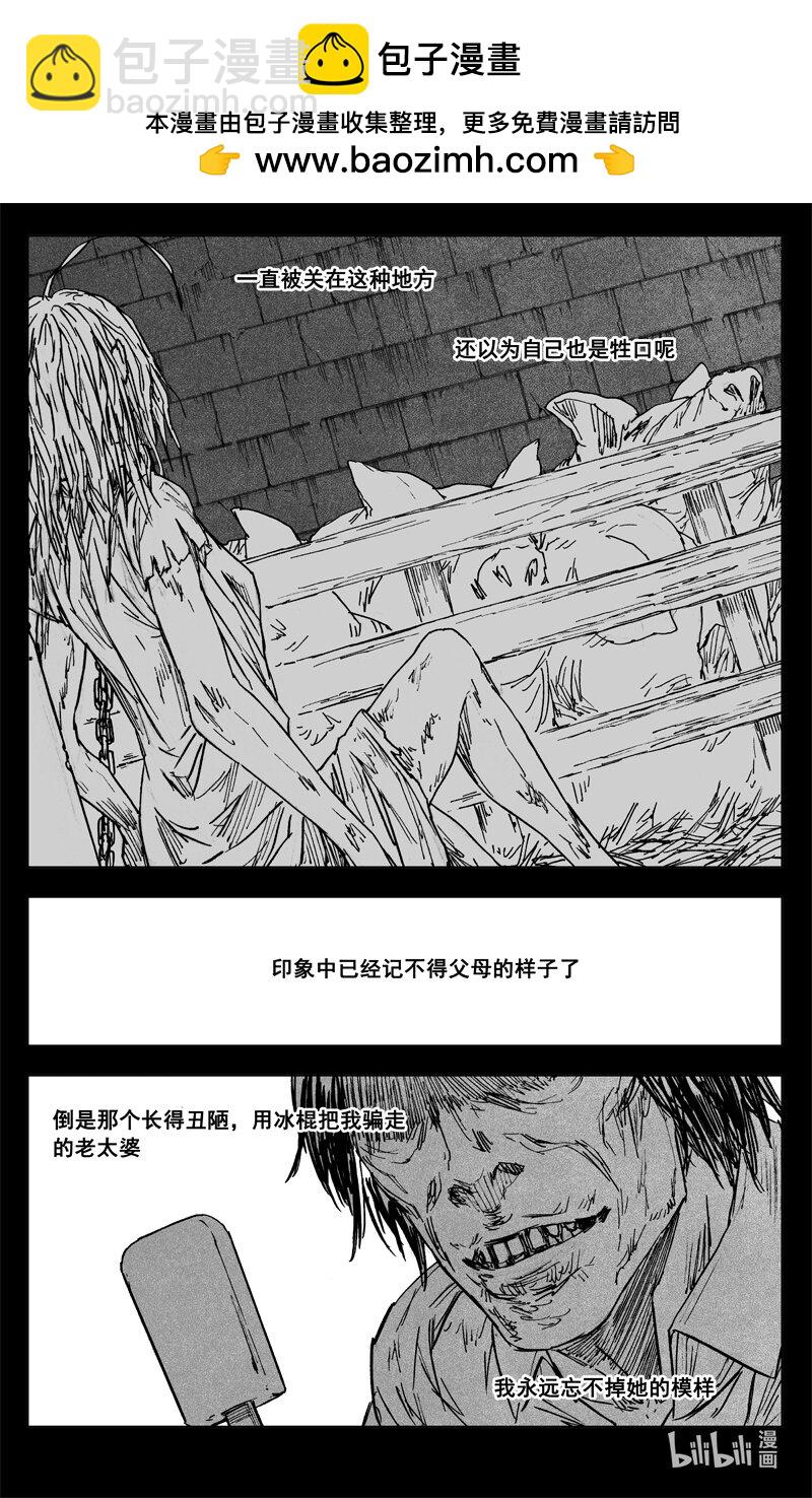 🍲镇魂街 四零六 远山 第2页