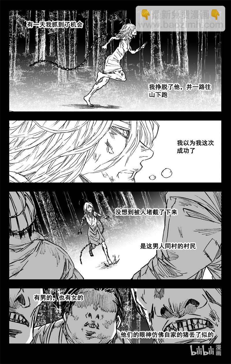 🍲镇魂街 四零六 远山 第6页