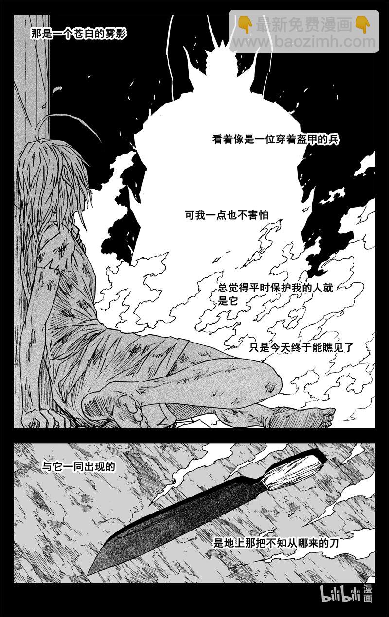 🍲镇魂街 四零六 远山 第8页