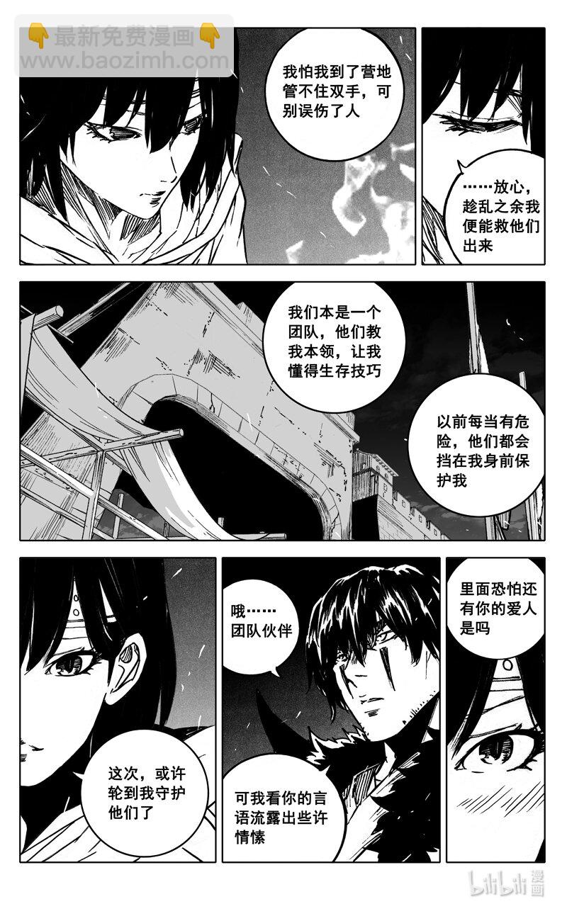 🍲镇魂街 四零八 峡谷 第10页