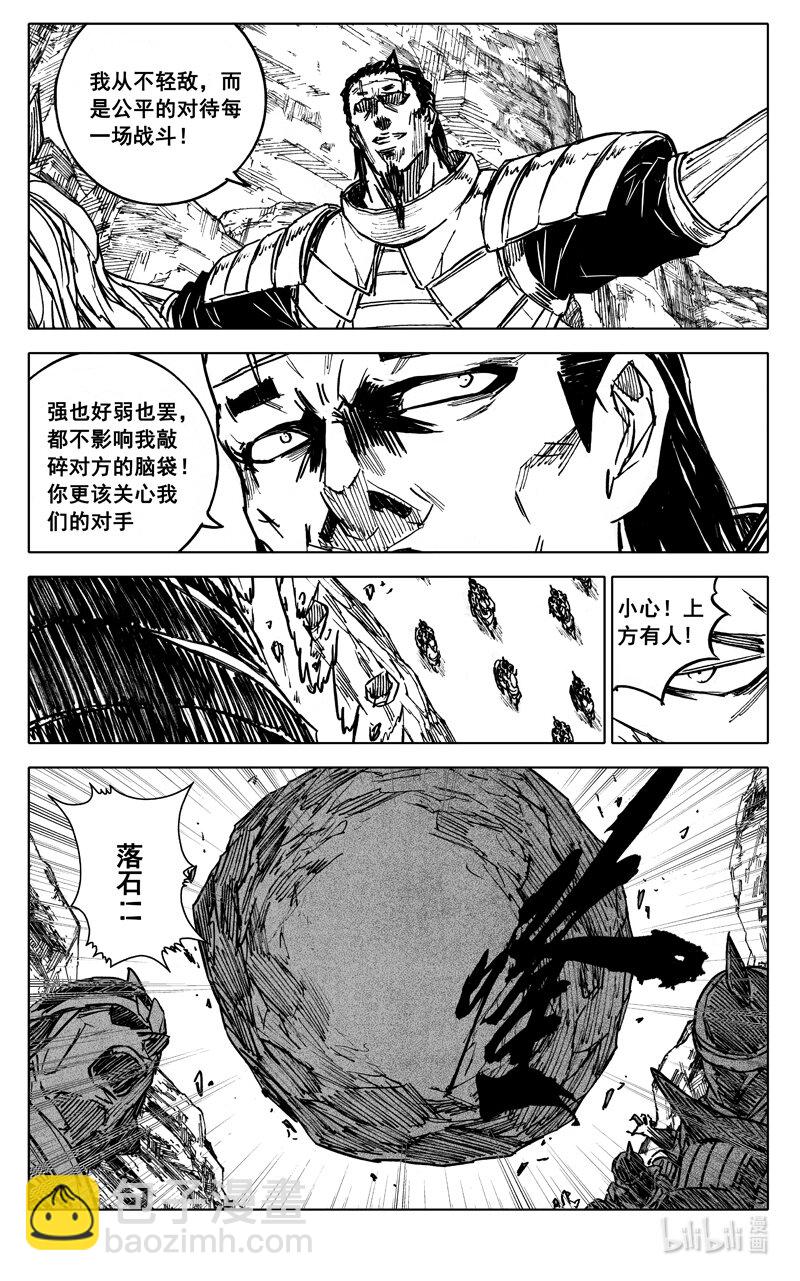 🍲镇魂街 四零八 峡谷 第14页