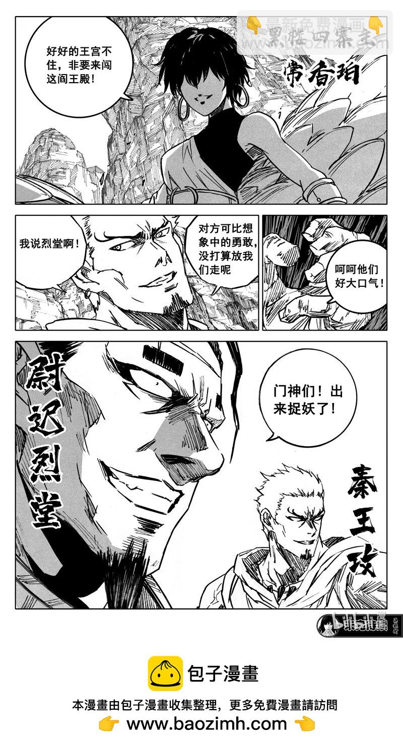 🍲镇魂街 四零八 峡谷 第19页