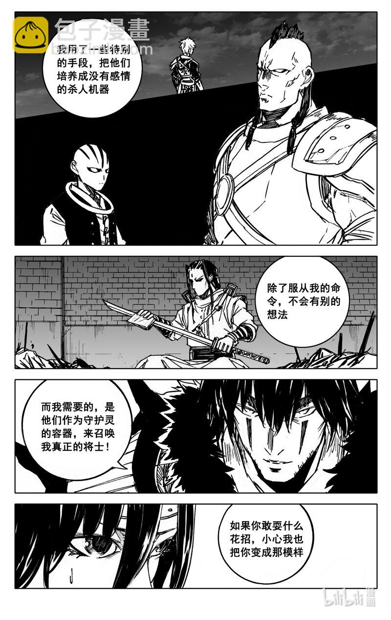 🍲镇魂街 四零八 峡谷 第8页