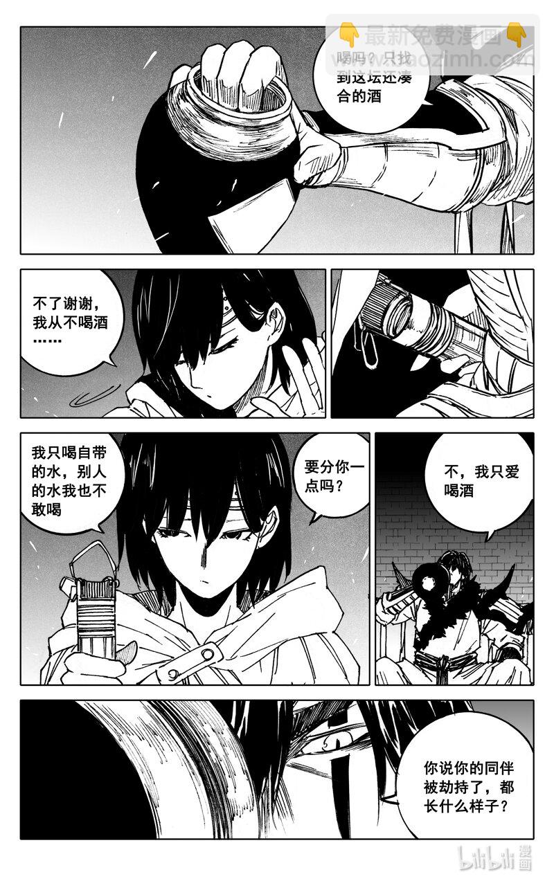 🍲镇魂街 四零八 峡谷 第9页