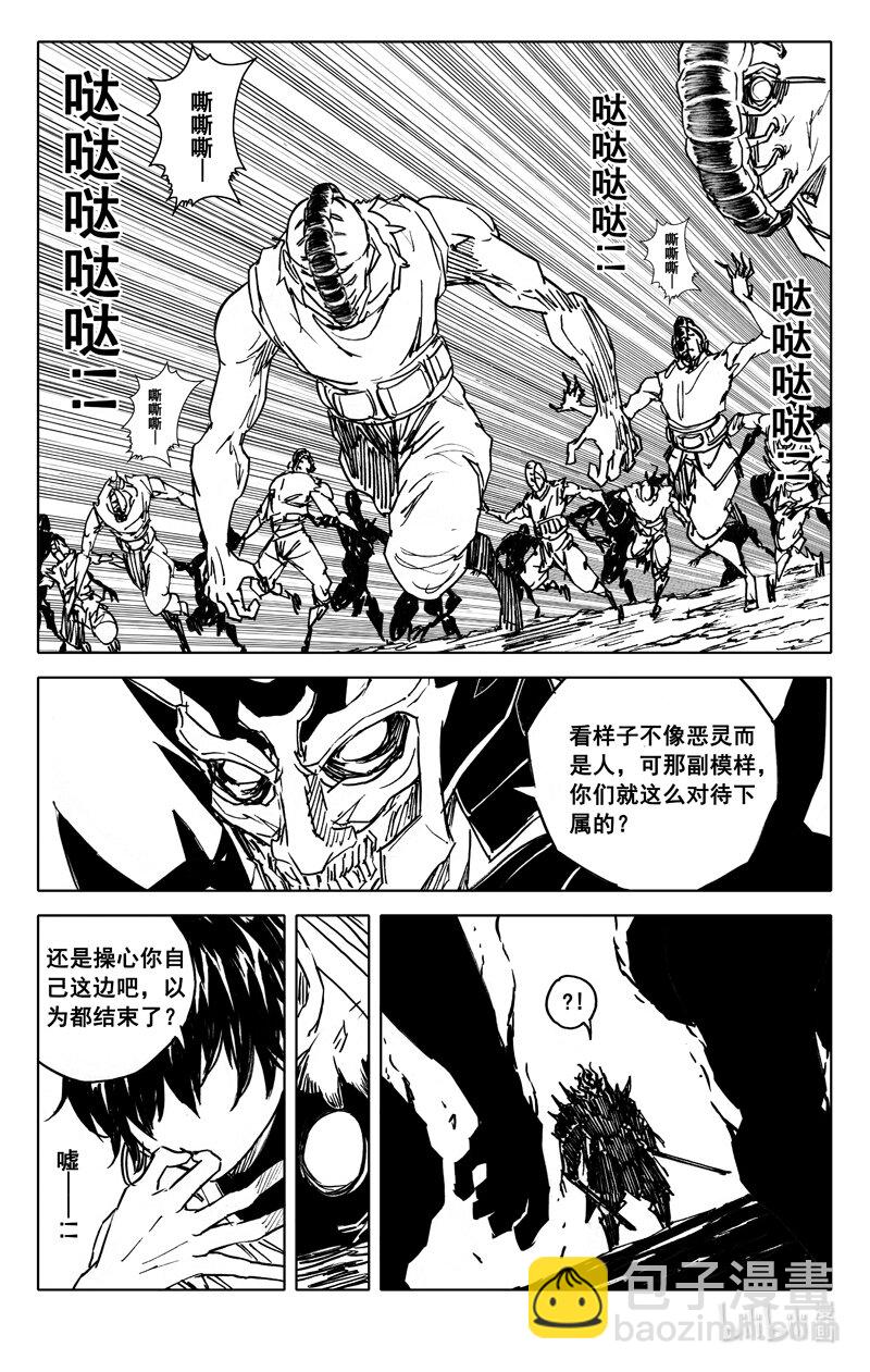 🍲镇魂街 四一零 门神 第11页