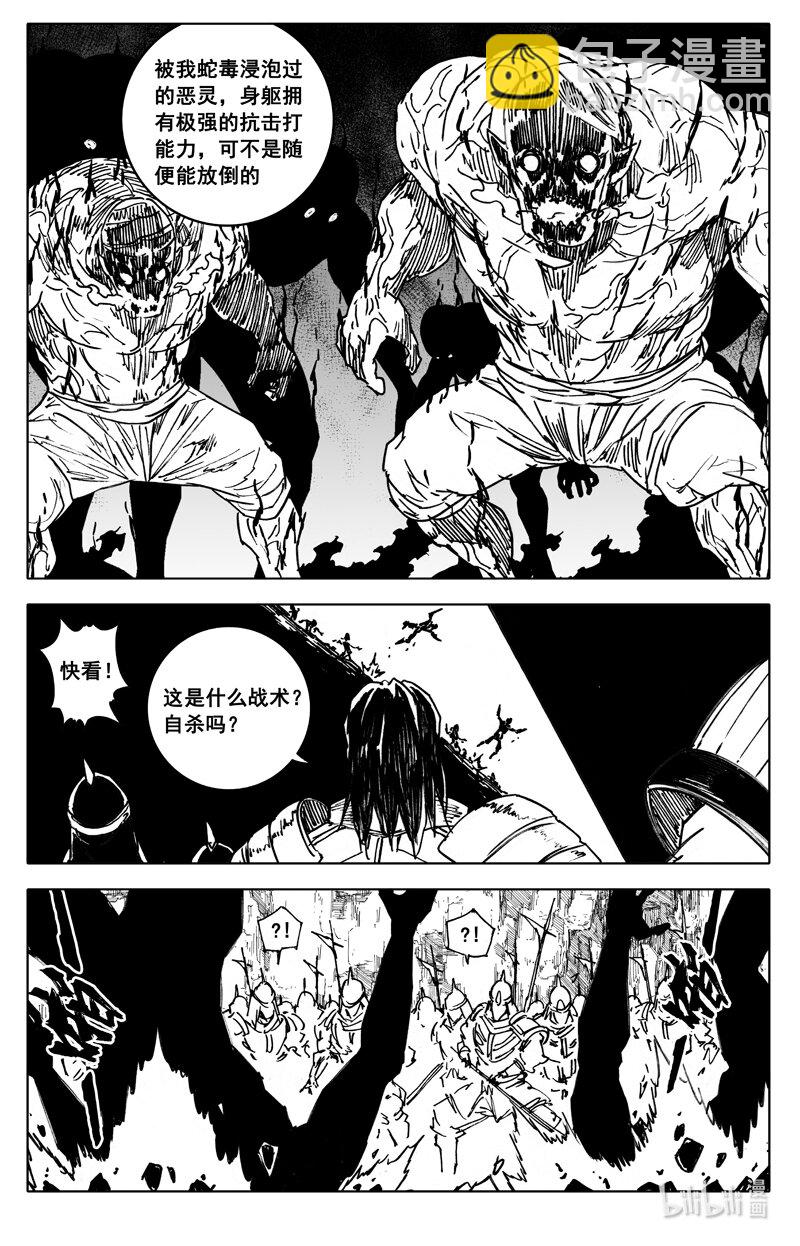 🍲镇魂街 四一零 门神 第12页