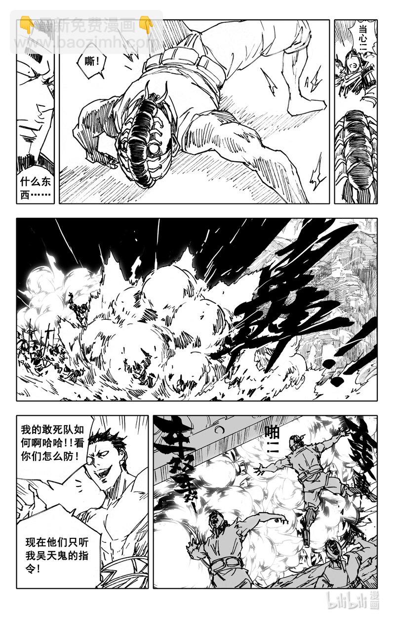🍲镇魂街 四一零 门神 第13页