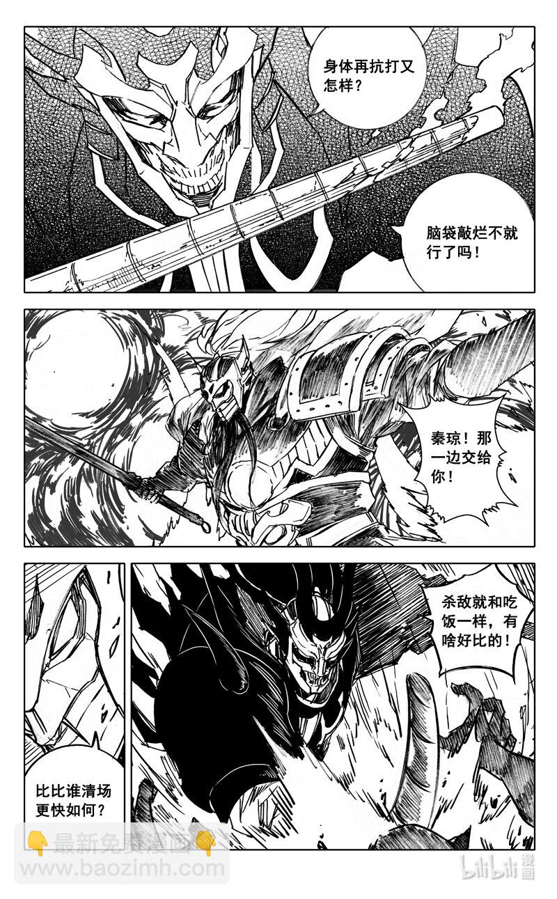 🍲镇魂街 四一零 门神 第17页