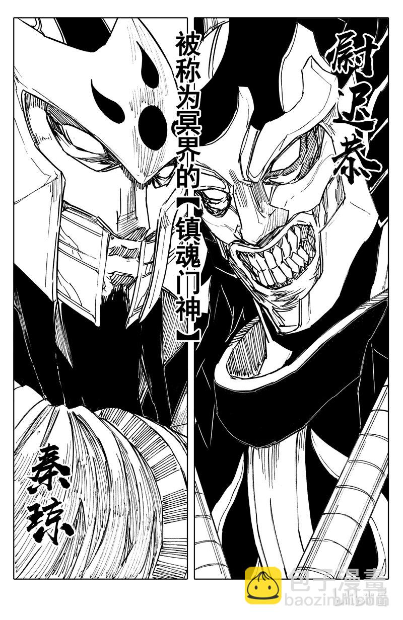 🍲镇魂街 四一零 门神 第4页