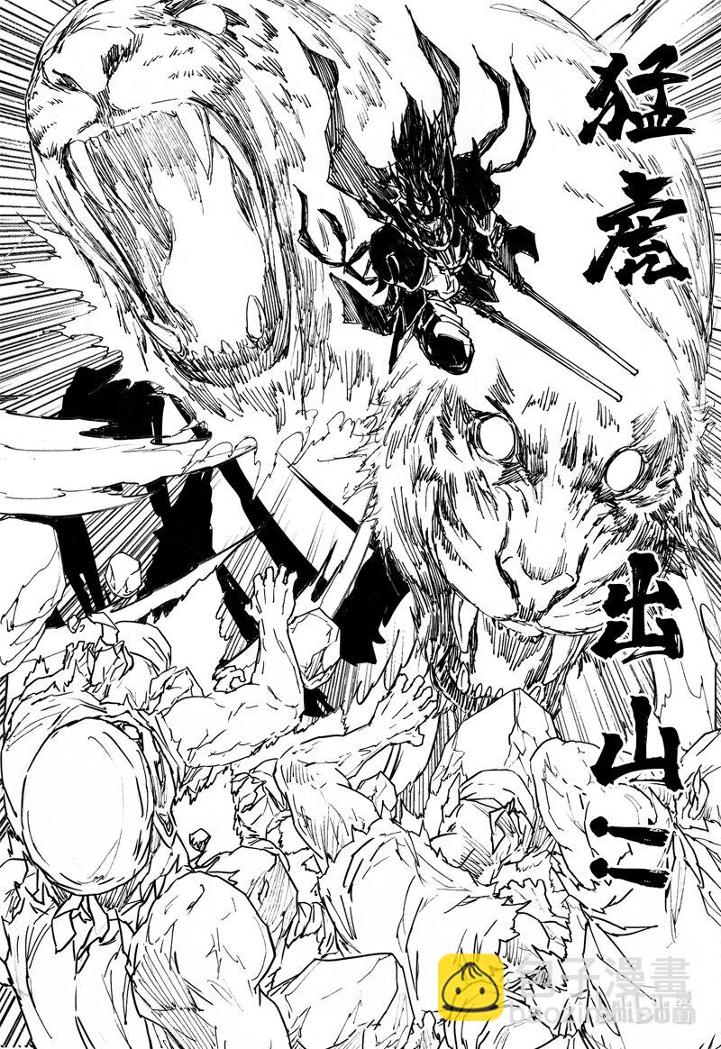 🍲镇魂街 四一零 门神 第7页