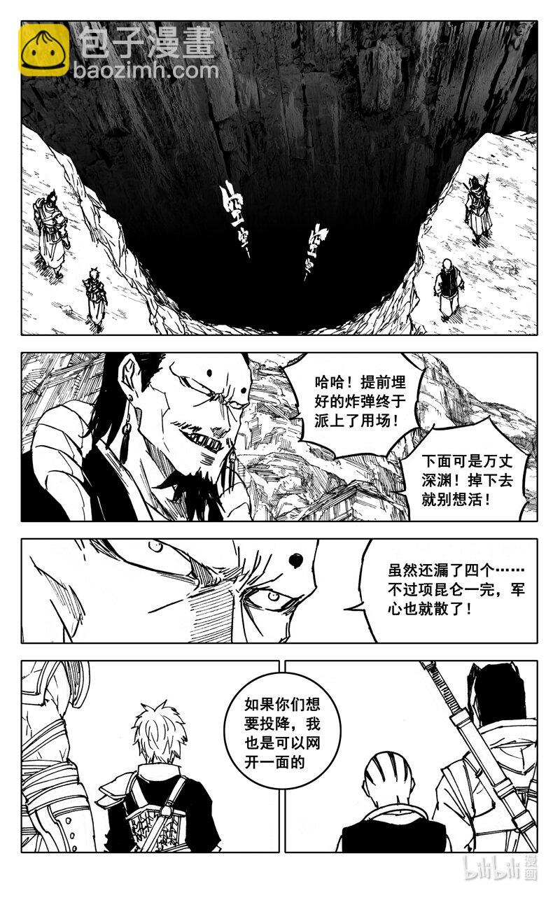 🍲镇魂街 四一二 沙暴 第14页