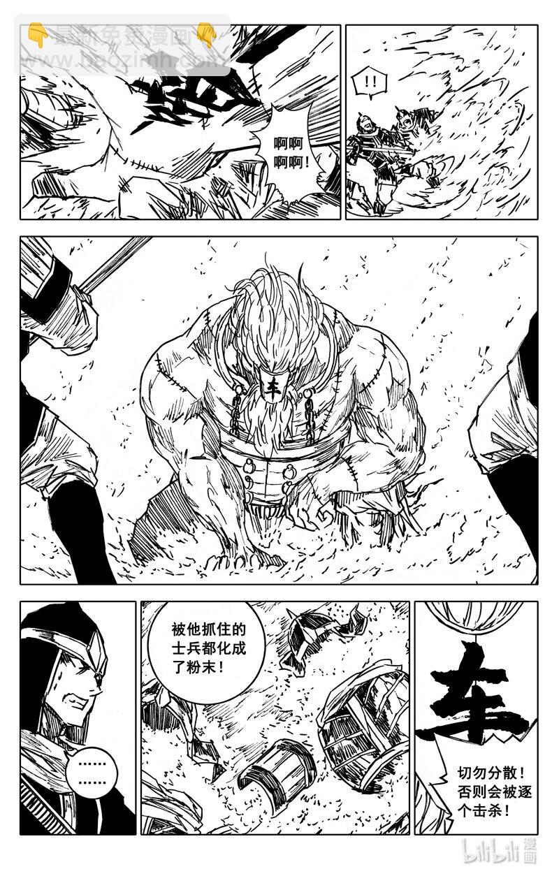 🍲镇魂街 四一二 沙暴 第19页