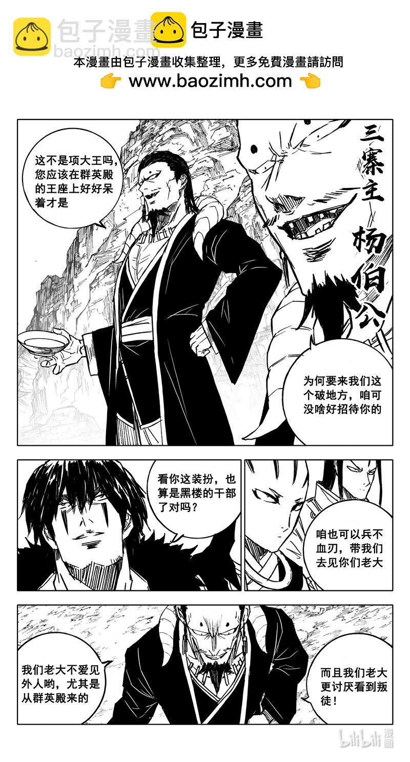 🍲镇魂街 四一二 沙暴 第2页