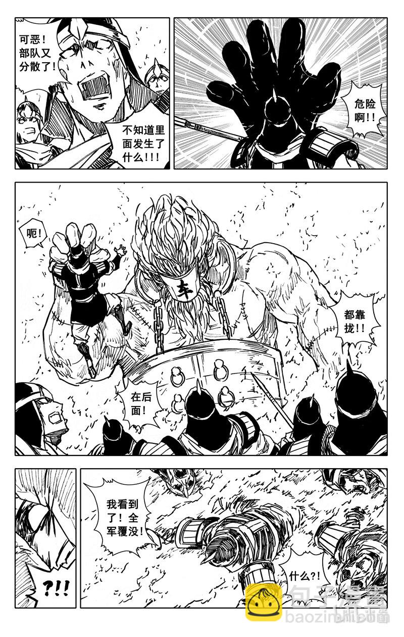 🍲镇魂街 四一二 沙暴 第22页