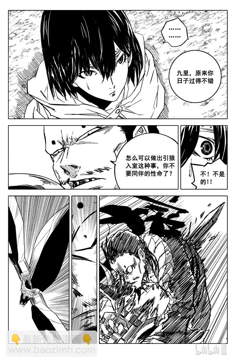 🍲镇魂街 四一二 沙暴 第3页