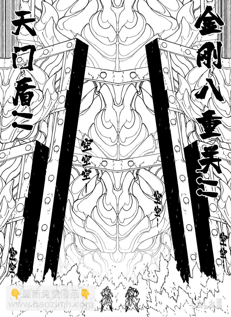 🍲镇魂街 四一四 女魃 第13页