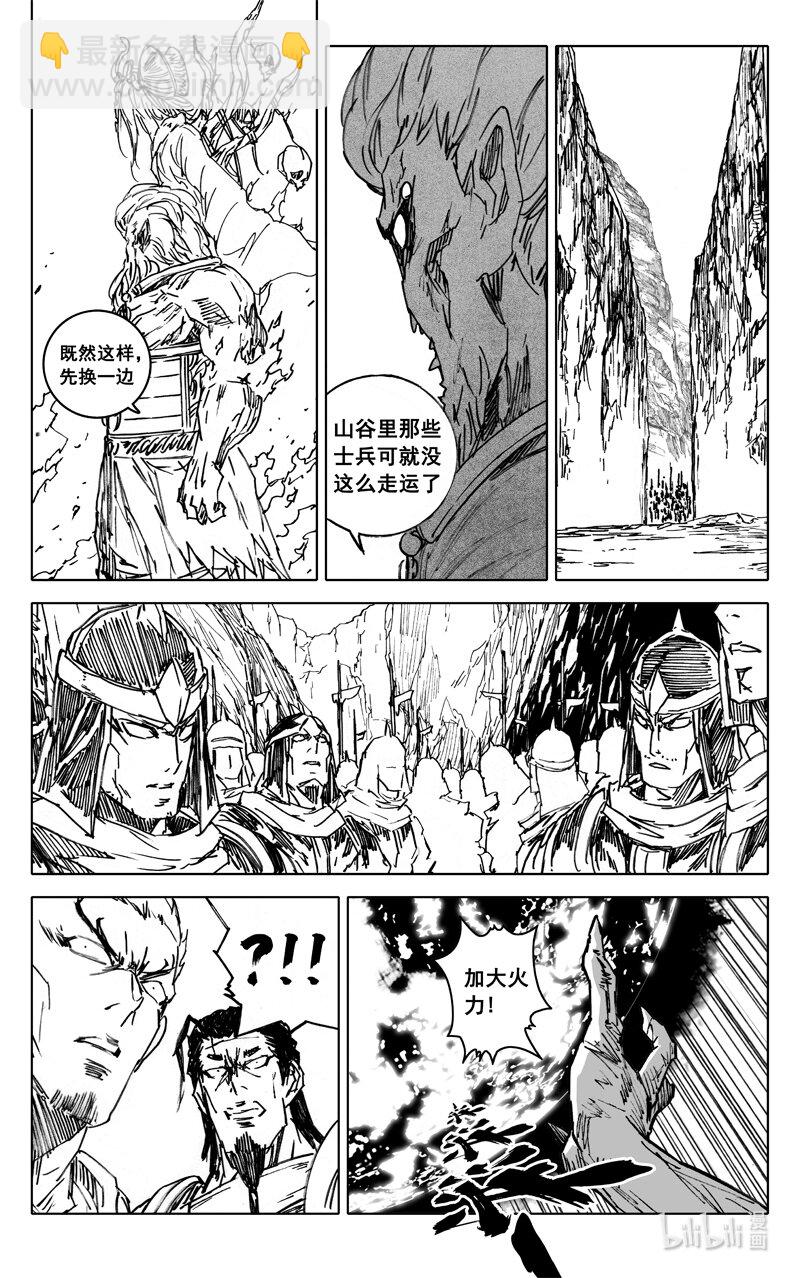 🍲镇魂街 四一四 女魃 第17页