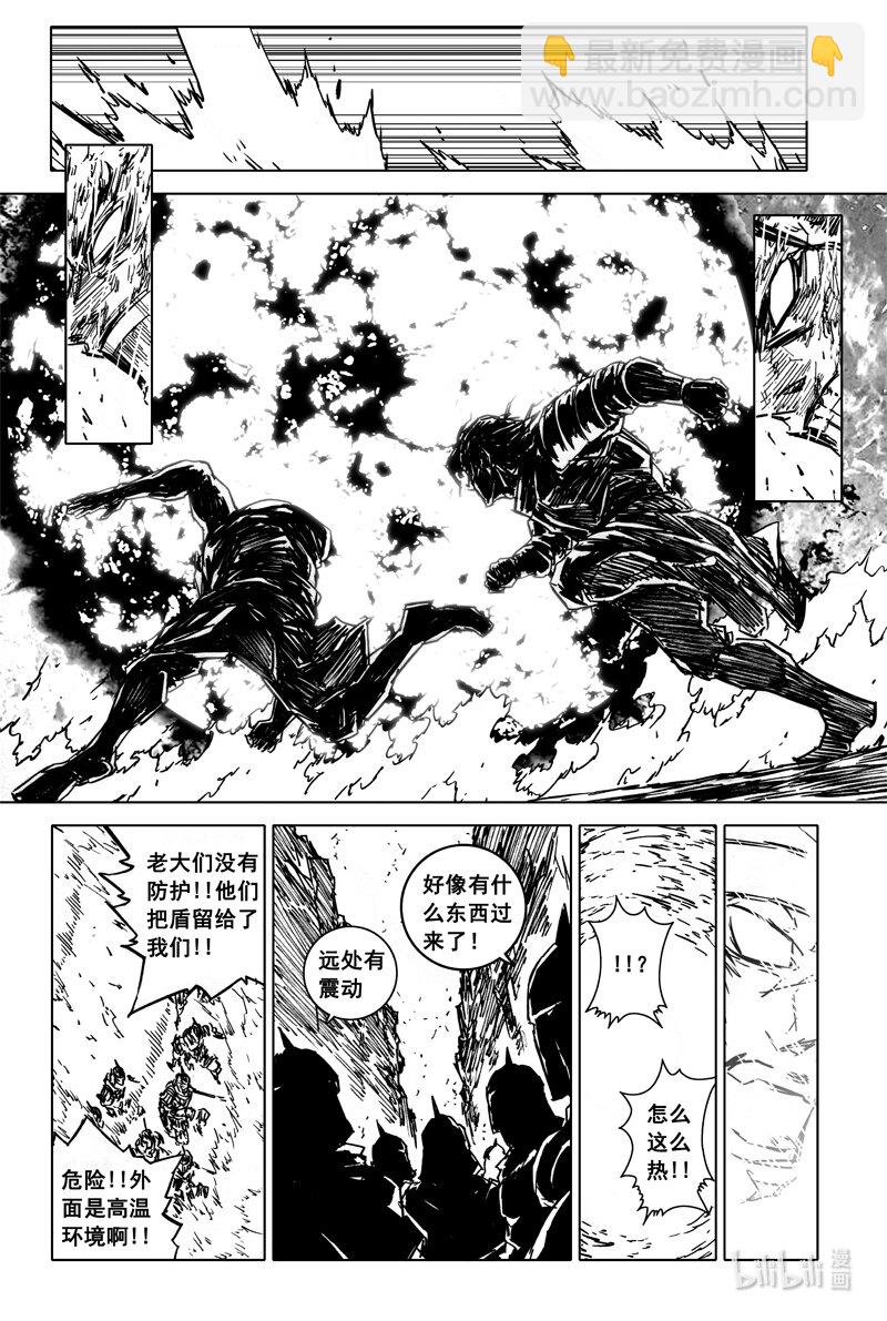 🍲镇魂街 四一四 女魃 第20页