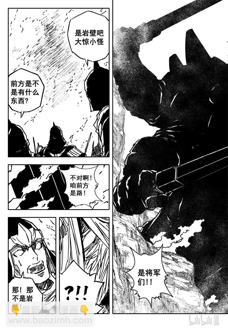 🍲镇魂街 四一四 女魃 第24页