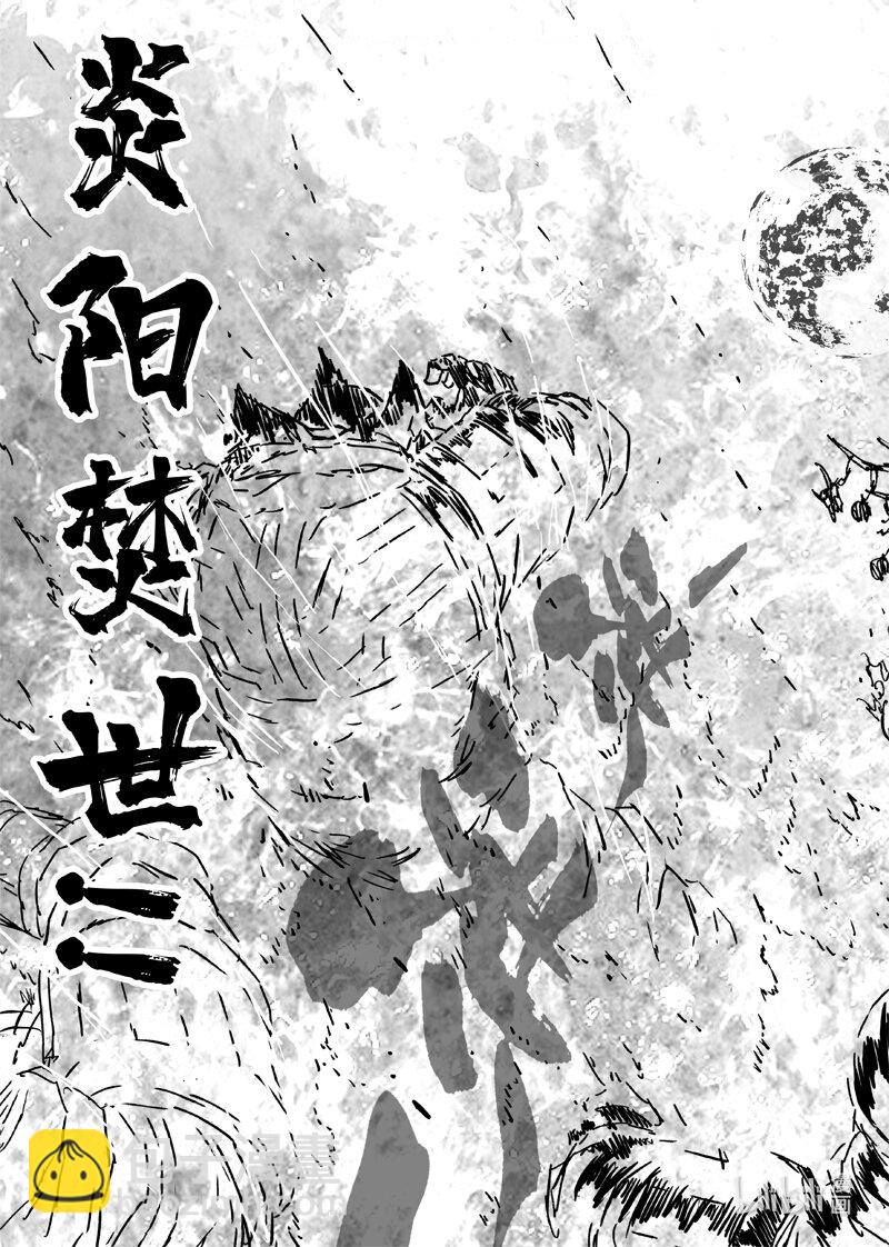 🍲镇魂街 四一四 女魃 第4页
