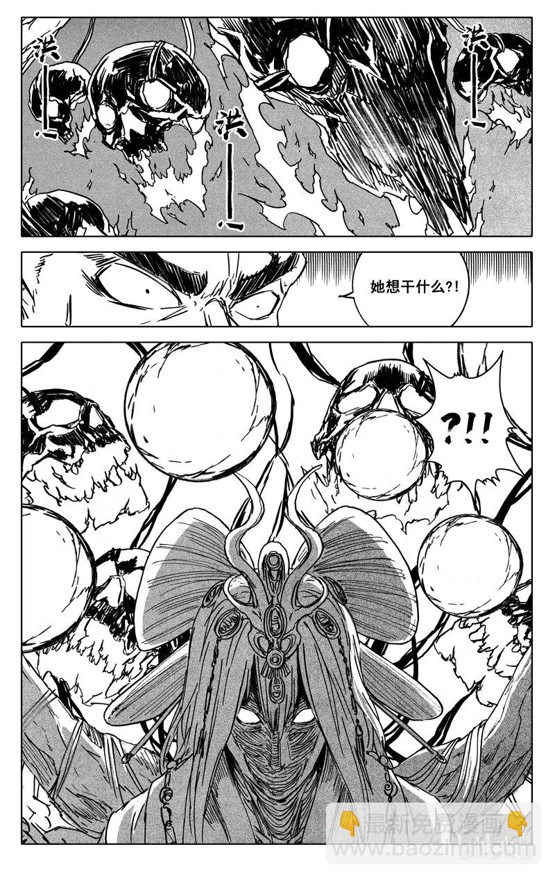 🍲镇魂街 四一四 女魃 第9页